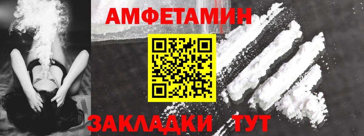 АМФ  маркетплейс телеграм  Горячий Ключ  Amphetamine 97%  Вход с VPN 