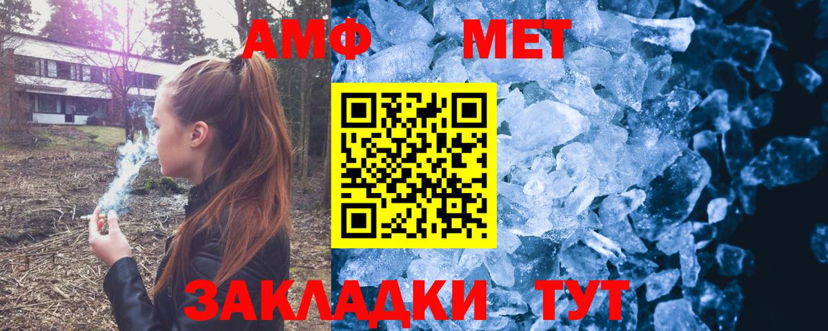 АМФЕТАМИН 98% Горячий Ключ