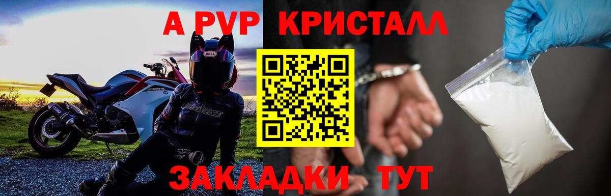 закладка  А ПВП  А ПВП мука  Альфа ПВП Соль  Вход с VPN  Alfa_PVP Соль  Горячий Ключ 