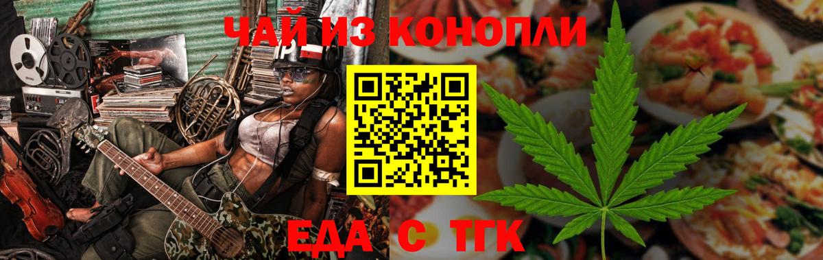 Canna-Cookies конопля  Вход с VPN  Горячий Ключ 