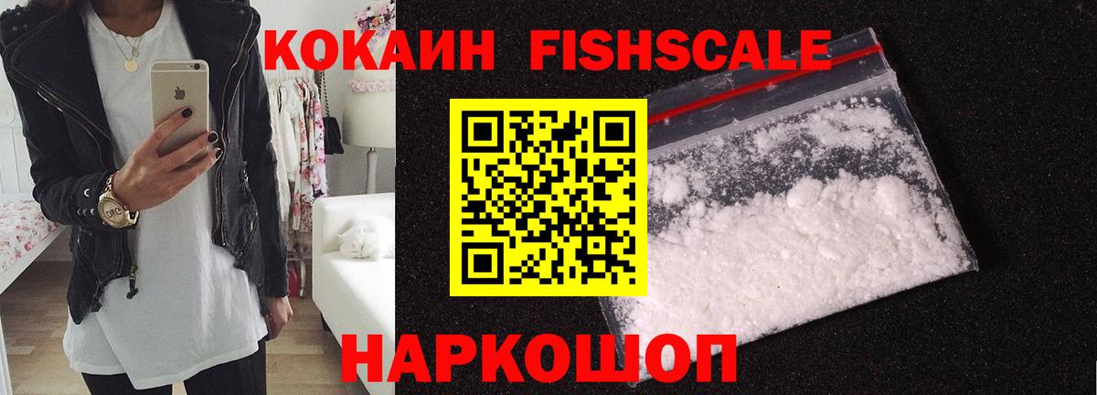 КОКАИН VHQ  Вход с VPN  COCAIN 98%  Горячий Ключ 