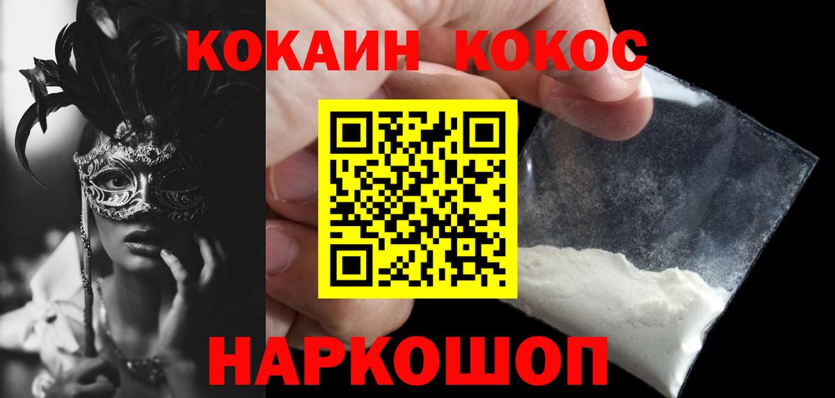 COCAIN Колумбийский Горячий Ключ