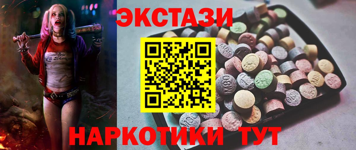 ЭКСТАЗИ  Вход с VPN  Ecstasy Дубай    онион  Экстази mix  Горячий Ключ 