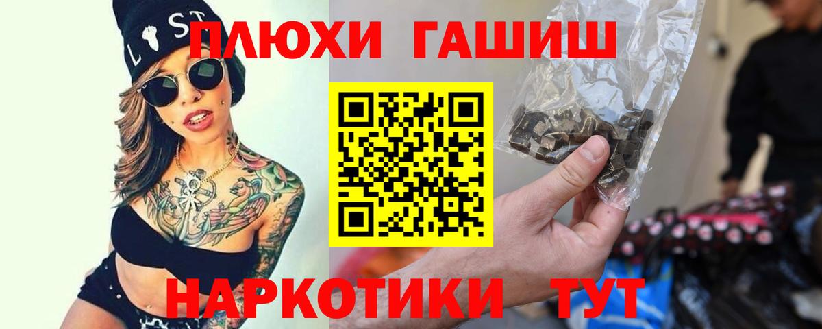 купить наркотик  Вход с VPN  Гашиш  Горячий Ключ  ГАШИШ хэш  ГАШ гарик 