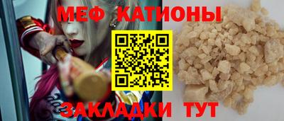 мяу мяу кристалл Надым