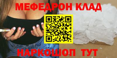 мяу мяу кристалл Надым