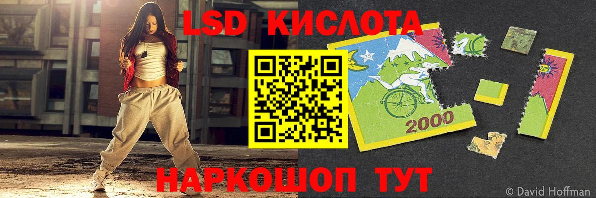 LSD-25 экстази кислота Горячий Ключ