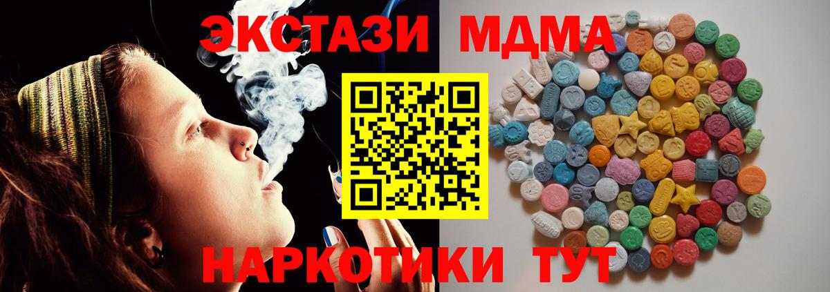 MDMA Molly  Вход с VPN  MDMA Molly  Горячий Ключ 