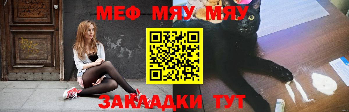 МЕФ мука Горячий Ключ