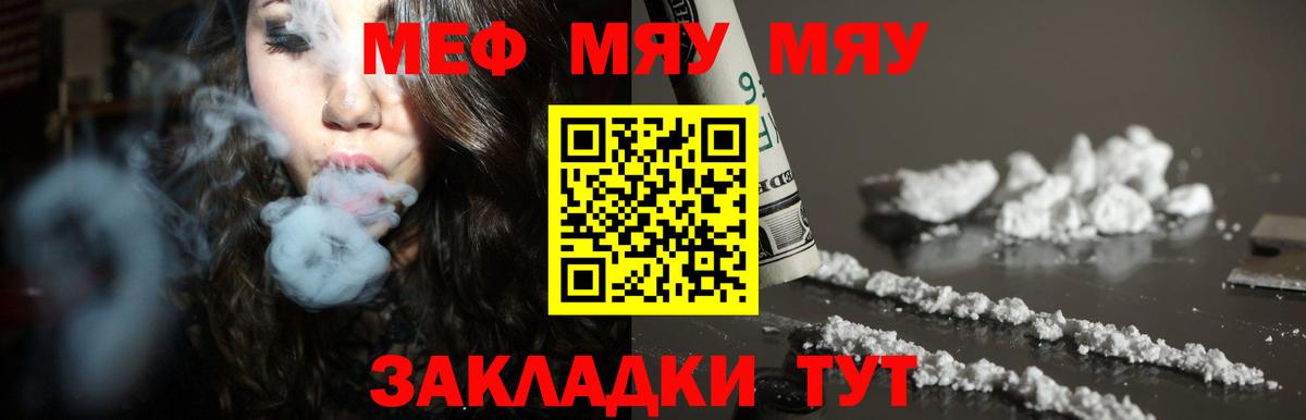 Меф мука  Мефедрон  Горячий Ключ  Мефедрон 4 MMC  Вход с VPN 