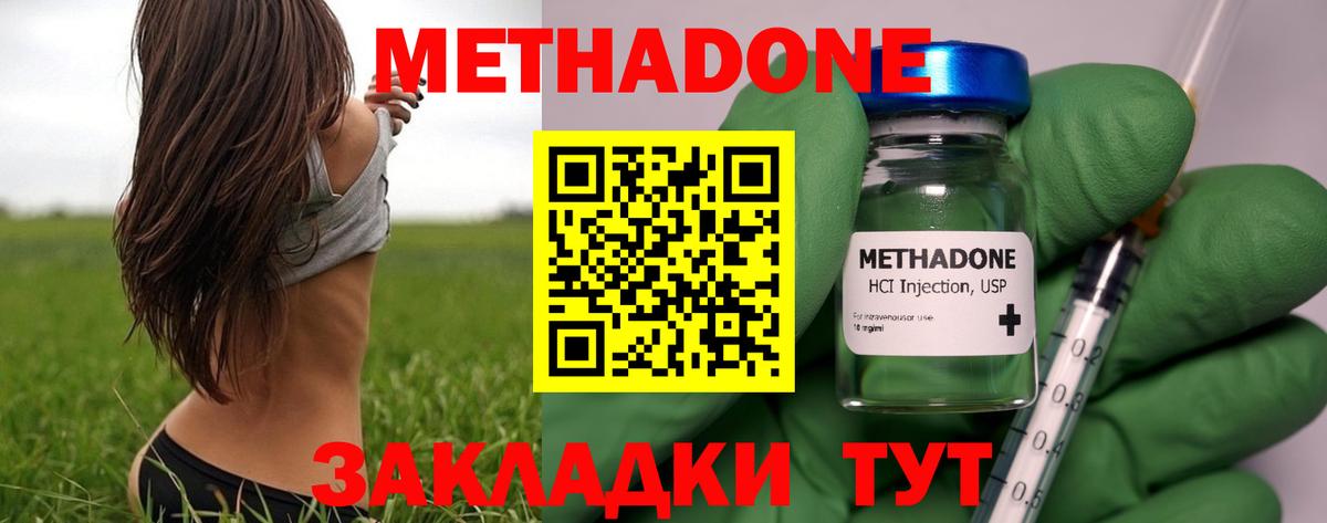 Горячий Ключ  МЕТАДОН белоснежный  mega рабочий сайт  Вход с VPN  МЕТАДОН мёд 