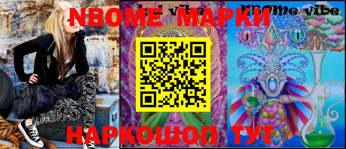 Марки N-bome 1,8мг  Марки N-bome  Марки N-bome 1,8мг  Горячий Ключ  Вход с VPN 
