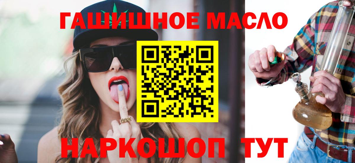 Дистиллят ТГК жижа Горячий Ключ
