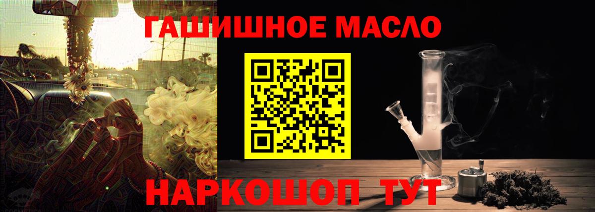 ТГК вейп с тгк  Дистиллят ТГК жижа  Горячий Ключ  Вход с VPN 